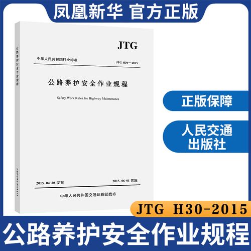 2004 建筑公路设计工程书籍施工标准专业公路