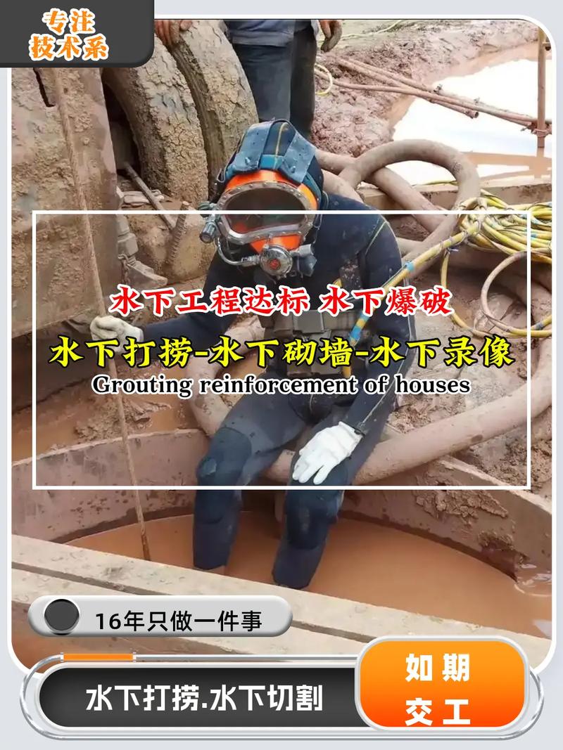 淄博潜水施工作业.管道水下封堵是个技术活!没有专业团队可